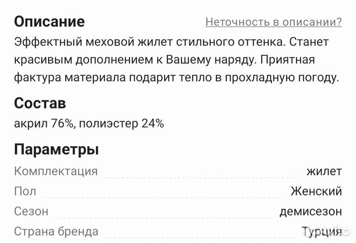 Жилет Мavi размер S