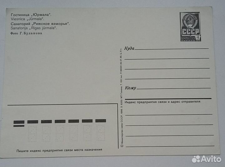 Открытки советские