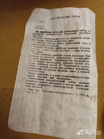 Ложки чайные из мельхиора