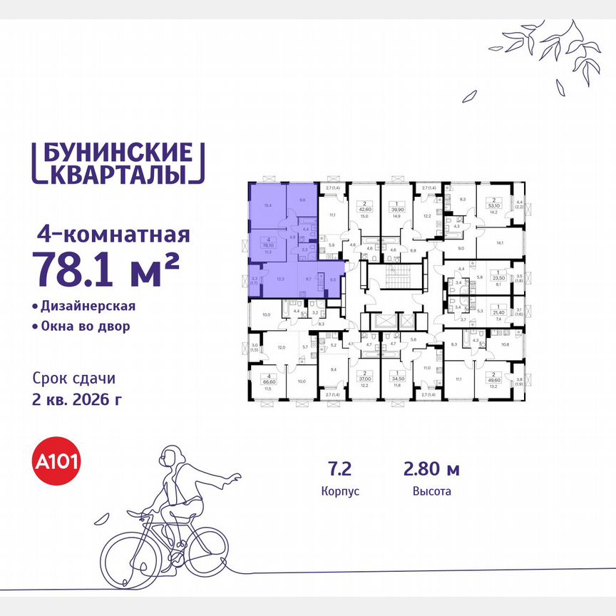 4-к. квартира, 78,1 м², 17/19 эт.