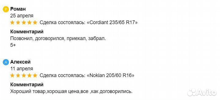 Powertrac Adamas H/P 185/65 R14