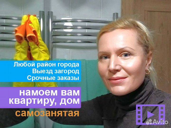 Генеральная уборка помещений дезинфекция Москва