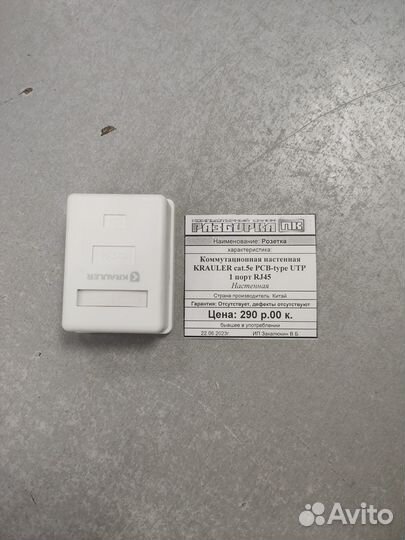 Розетка krauler cat.5e PCB-type UTP