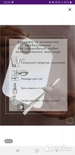 Палитра для косметики 10 х 15 см