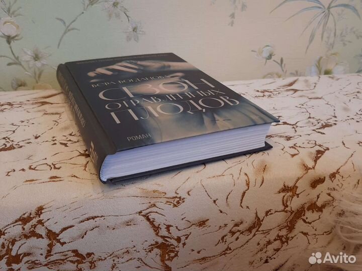 В. Богданова Пол Тремблей М. Турбин Мэри Лоусон