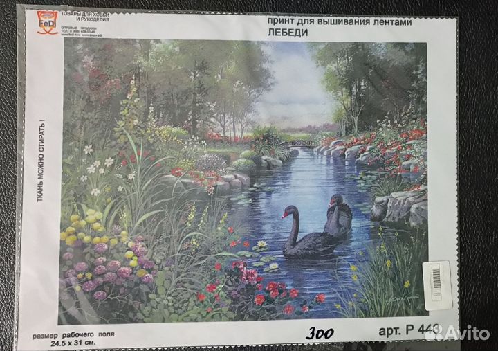 Принт для объемной вышивки лентами и гладью