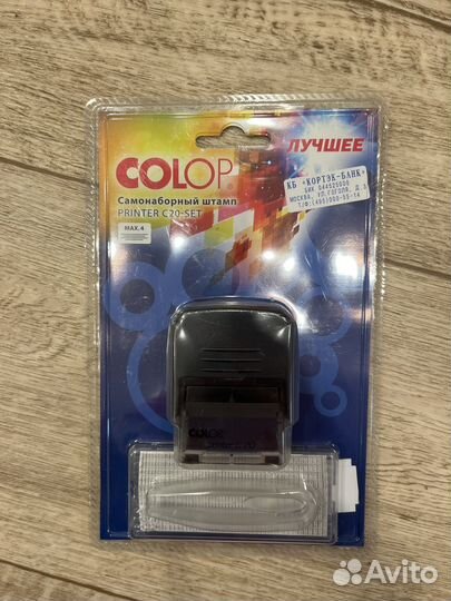 Самоеаборныф Штамп