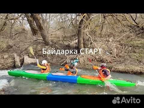 Байдарка Старт