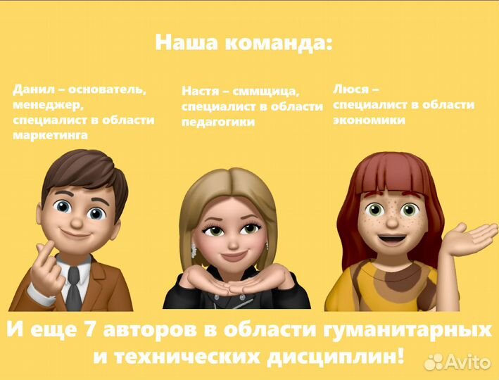 Помощь в оформлении всех видов студенческих работ