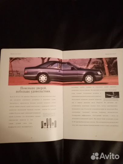 Каталог производство Мерседес