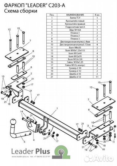 Фаркоп Шевроле (Chevrolet) Lacetti хетчбек 2004-2