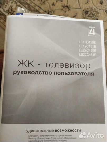 Телевизор Samsung