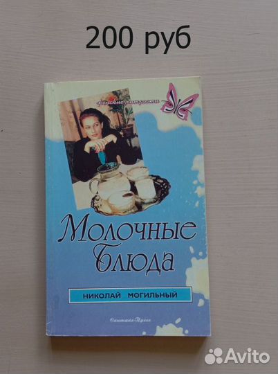 Книги по кулинарии, рецепты, заготовки