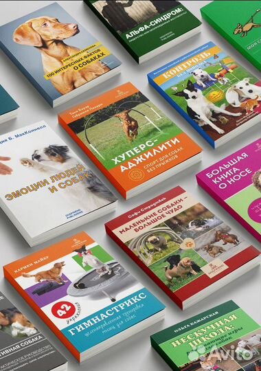 Книги о собаках и кошках с браком