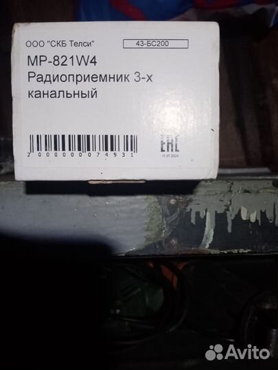 MP-821W4 Радиоприемник 3-х канальный