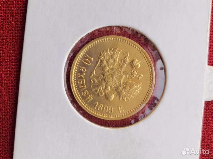 Монета 10 рублей. Николай второй. Золото