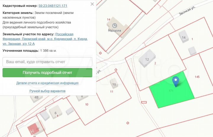 Участок 13,9 сот. (ИЖС)