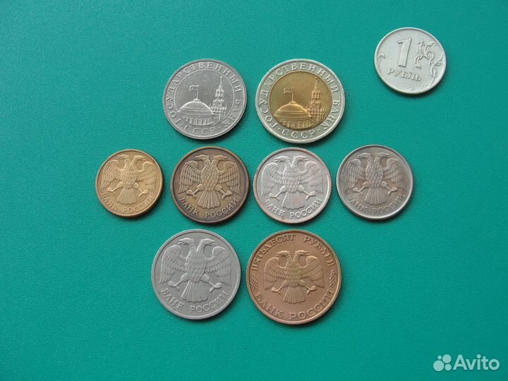 Монеты гкчп СССР и постсоветской России 90-х
