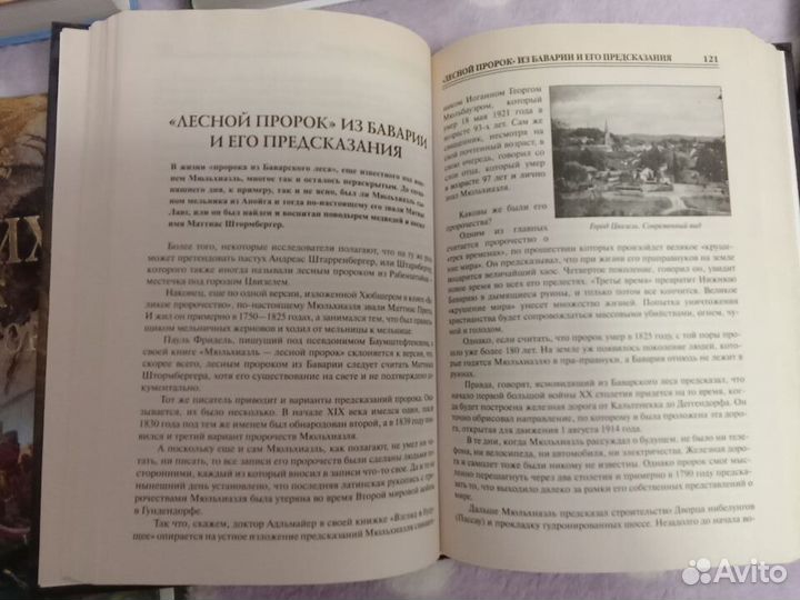 Книги из серии 100 великих (Сто великих) (16 шт)