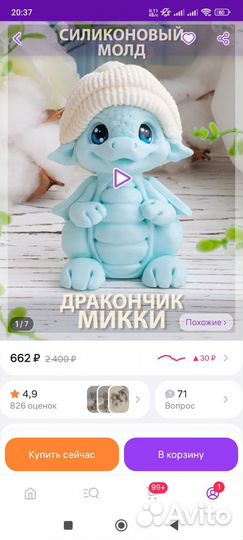 Силиконовый молд дракон