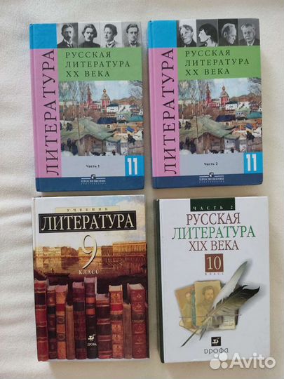 Учеб Литератур 9,10,11 Журавлев Архангельский Есин