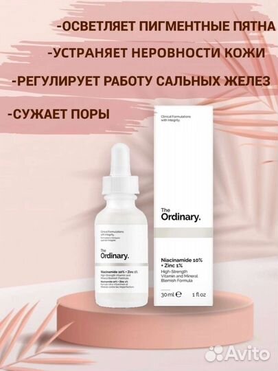 Сыворотки от the ordinary vico 30 ml