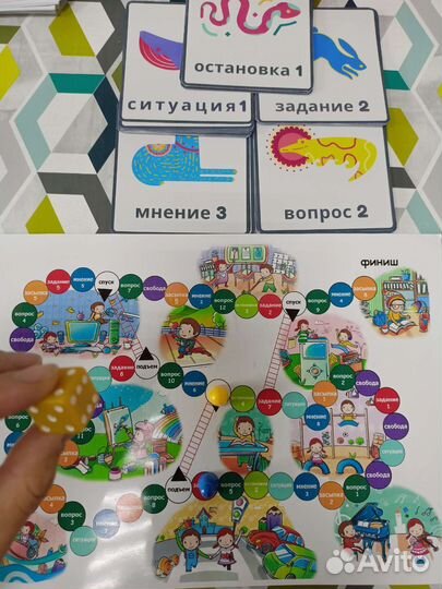 Психологическая игра