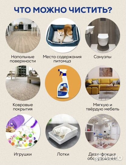 Нейтрализатор запаха животных