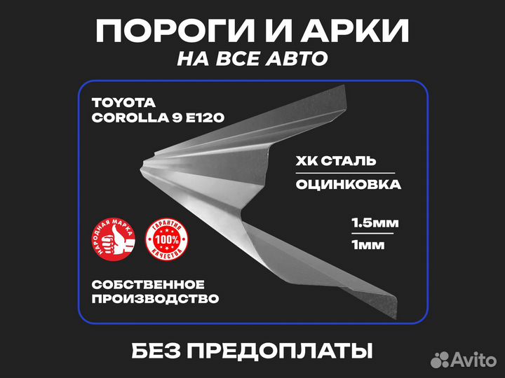 Пороги BMW 5 E39 ремонтные кузовные