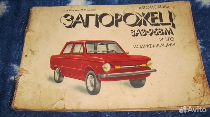 Литература по ремонту автомобилей СССР