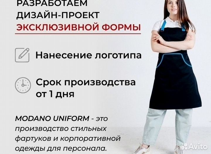 Поварской китель мужской оптом