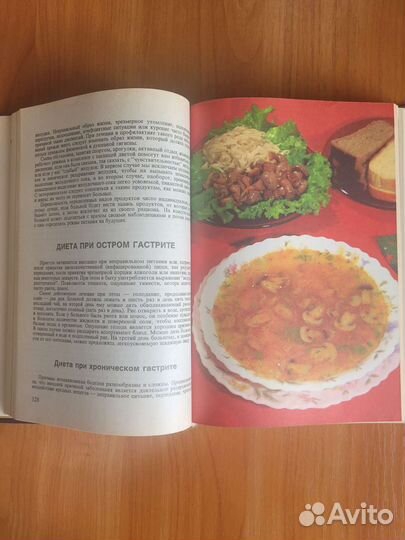 Диетическая кухня