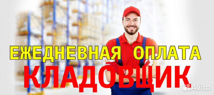 Кладовщик с почасовой оплатой. cv381