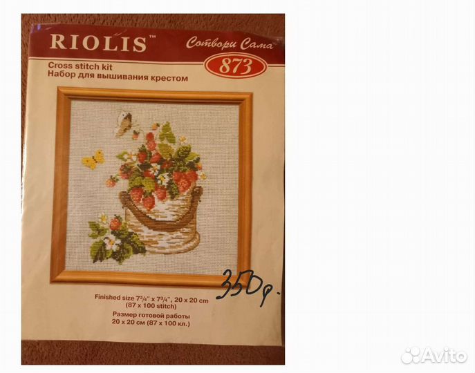 Набор для вышивания крестом