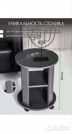 Журнальный столик на колесах круглый