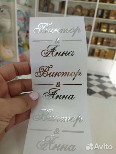 Наклейки, медальоны, монограммы свадебные