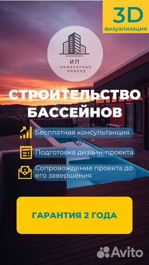 Строителтсво бассейнов под ключ