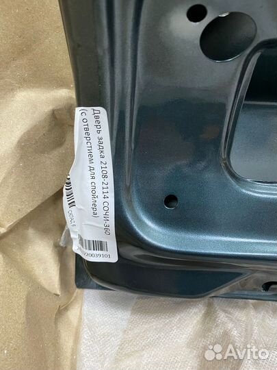 Крышка багажника 2114 цвет Сочи 360