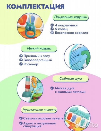 Развивающий новый игровой коврик детский