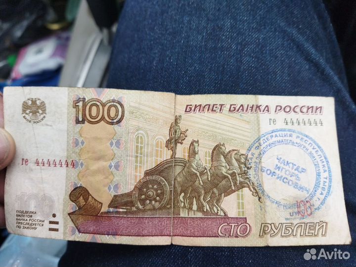 Уникальная сотка