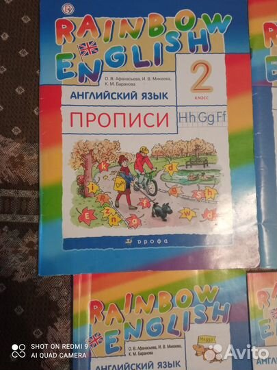 Учебники Английский язык 2 класс Rainbow English