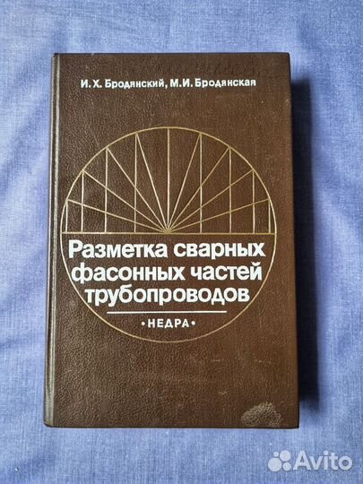 Разметка сварных фасонных частей