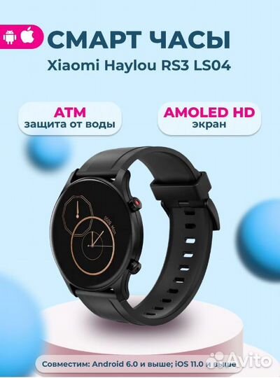 Умные часы Xiaomi Haylou RS3 LS04