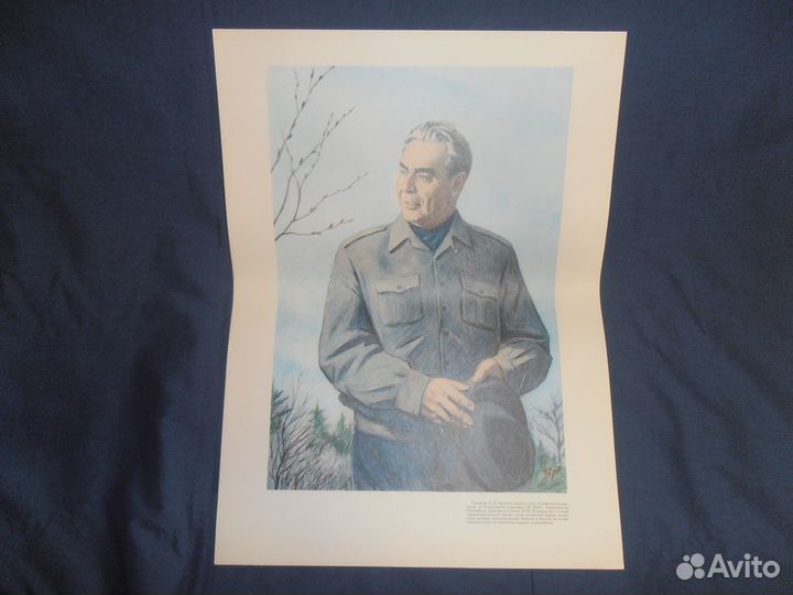 Плакаты Брежнев