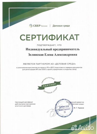 Бухгалтер для ооо (консультация бесплатно)