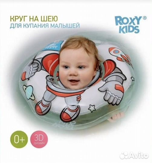 Круг для купания