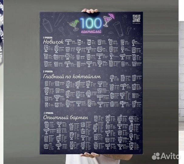 Скретч постер