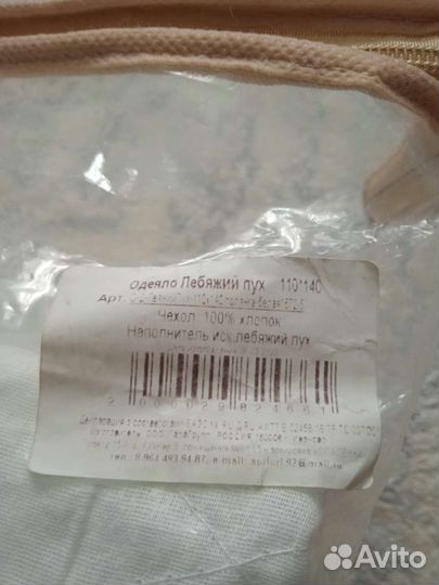 Одеяло детское 110х140