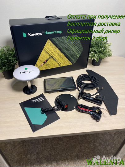 Агронавигатор кампус