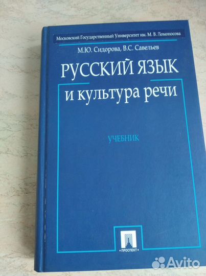 Учебная литература